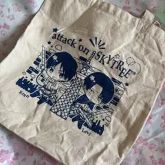 ★進撃の巨人トートバッグ★