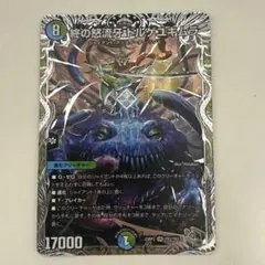 ドルゲユキムラ　銀