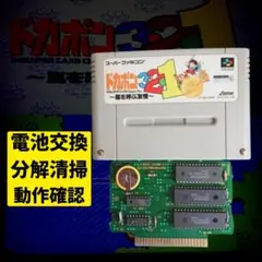 ドカポン321◆即購入OK◆丁寧梱包◆匿名配送◆スーパーファミコン◆柴田亜美