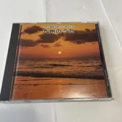 M682 九州交響楽団 創立40周年記念 CD 九州のうた 指揮 黒岩英臣