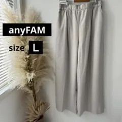 【エニィファム】ワイドストレートパンツ・きれいめ・オフィス◇ライトベージュ・L