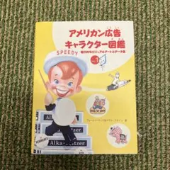 希少！レア！ アメリカン キャラクター 大図鑑 本 アドバタイジング コレクター 希少！レア！ アメリカン キャラクター 大図鑑 本