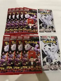 未開封　11パックセット（ロケット団の栄光9パック・ホワイトレア2パック）