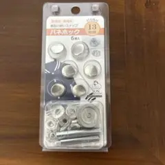 ジャンパーホック13mm 真鍮　バネホック