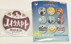 WIND BREAKER 一番くじ　蘇芳　缶バッジ