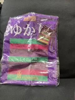 ゆかり クラッチバッグ 未開封