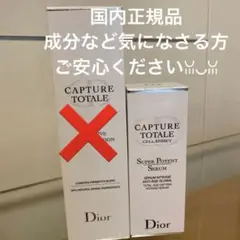 Dior カプチュールトータルライン 美容液 30ml