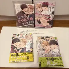 俺たちビジネス番やってます！