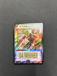 2025年最新】無双竜機ボルバルザーク winnerの人気アイテム