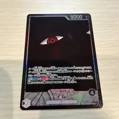 ワンピースカード　イム　リーダーパラレル