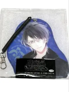 DIABOLIK LOVERS カード付きパスケース❣️新品未使用❣️