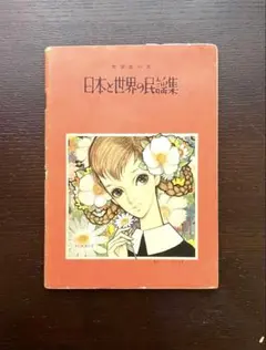 藤田ミラノ、花籠、希少画集画、新品高級額・額装付、状態良好 藤田忠夫、雲湧く丘、希少画集画、新品高級額・額装付、状態良好
