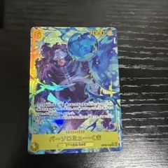 クマ　シークレットパラレル　sec