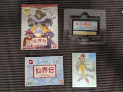 仙界伝　ワンダースワンソフト