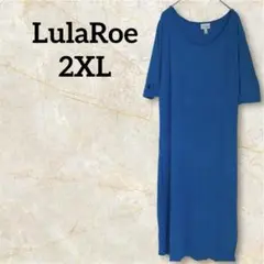 LulaRoe 【2XL 】カットソーワンピース 青 半袖