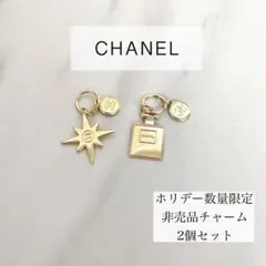 シャネル ホリデー 限定 非売品チャーム