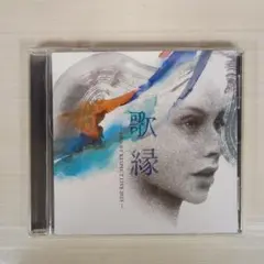 「歌縁」中島みゆき RESPECT LIVE 2023-