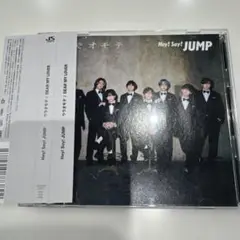 Hey! Say! JUMP ウラオモテ　DEAR MY LOVER
