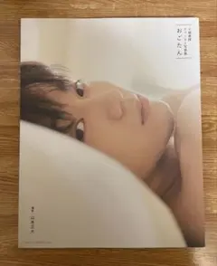 おごたん : 小越勇輝ファースト写真集