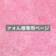 よろしくお願いいたします。