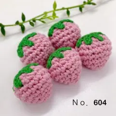 Ｎｏ．604 緑へタ-ピンクいちご　　5個セット