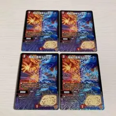 魔誕の悪魔デスモナーク 4枚セット