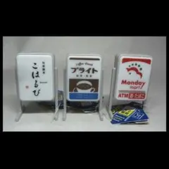 ミニチュア　光る看板　こはるび　ブライト　Monday mart　インテリア