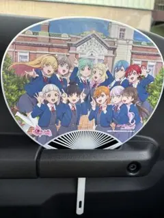 【非売品】ラブライブ！スーパースター!! 牛久 うちわ