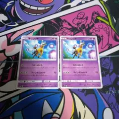 ポケモンカード　ロストおくり　キリンリキ