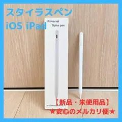 ☆新品未使用☆スタイラスペン タッチペン iPad Apple Pencil風