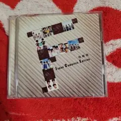 飛輪海 Japan Complete Edition