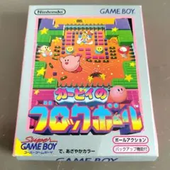 【箱のみ】カービィのブロックボール ゲームボーイ