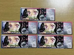 最強ジャンプ　鬼滅の刃　チケット風ステッカー　竈門ねずこ　5枚