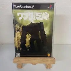 ワンダと巨像