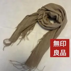 リネン麻　ストール　夏物