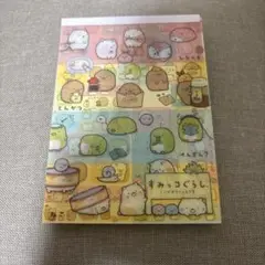 サンエックス　すみっコぐらし　メモ帳　2013
