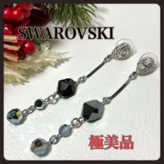 極美品 SWAROVSKI スワロフスキー 大人っぽさ演出 揺れるピアス