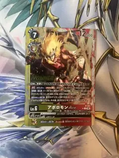 デジモンカード　アポロモンACE パラレル　winner