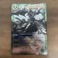 ブラックタウロス大王　初期レリーフ　1枚　バトスピ