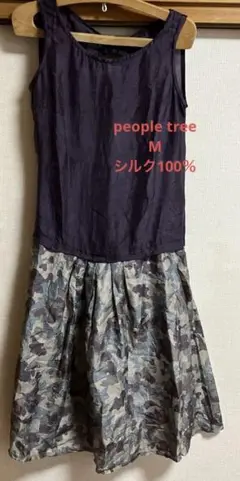 people tree ワンピース　シルク100％