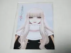 その着せ替え人形は恋をする 第13巻 WonderGOO 特典 ポストカード