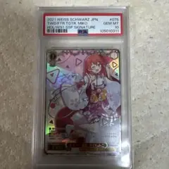 2025年最新】さくらみこ ssp psa10の人気アイテム - メルカリ