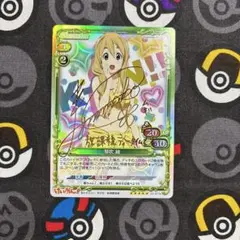 プレシャスメモリーズ 琴吹紬 サイン