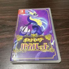 ポケットモンスター バイオレット