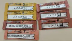 離乳食用調理素材セット 5種