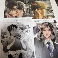 紙の舟で眠る八田てき　上下巻　コミコミスタジオ小冊子オリジナル特典付き