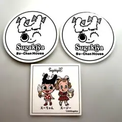 スガキヤシール