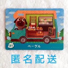 とびだせどうぶつの森　amiiboカード　ベーグル　あつ森　アミーボカード