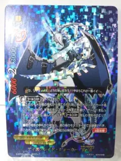 アイスブレイド・ジョーカー “Re：B”　超ガチレア　バディファイト