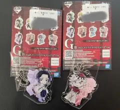 鬼滅の刃【1番くじ】G賞　童磨・胡蝶しのぶアクリルキーホルダーセット